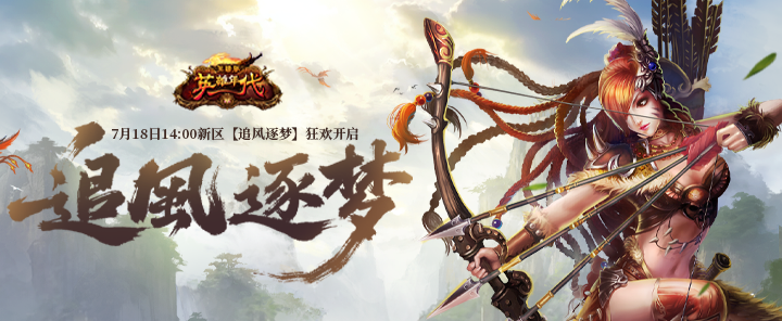 英雄年代:新区怎么玩?冲榜稳前十的硬核套路(图3) 英雄年代:新区怎么玩?冲榜稳前十的硬核套路(图3)