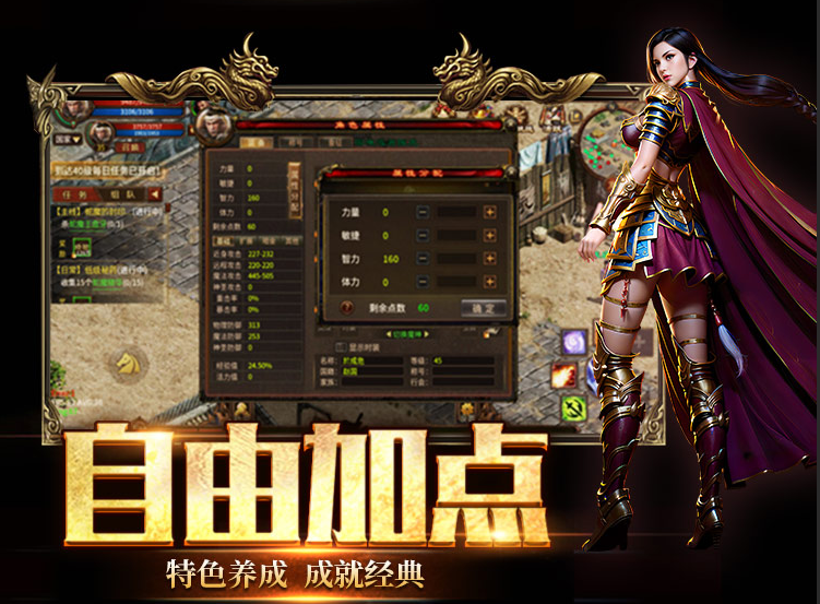 《英雄年代》：三大职业冲榜密码｜流派加点+魔神搭配全攻略(图1)