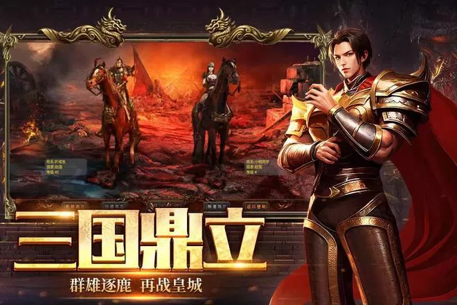 风爆远征英雄年代：复古国战爽感拉满｜4大刷装捷径+副本攻坚秘籍(图1)