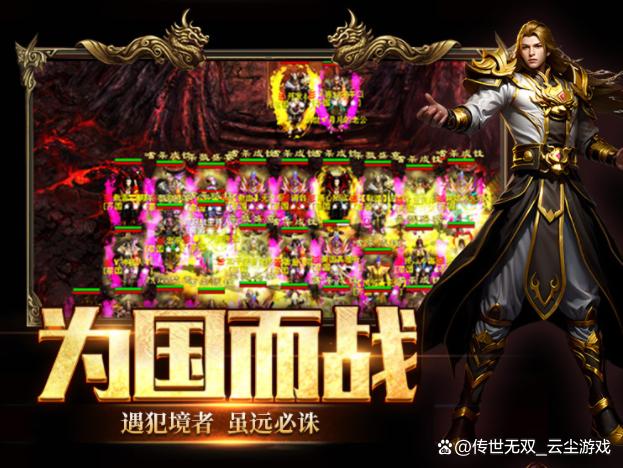 英雄年代手游国战怎么赢?核心技巧大盘点(图1) 风爆远征英雄年代手游国战怎么赢?核心技巧大盘点(图1)